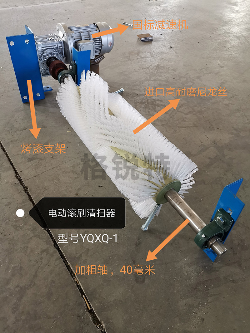 電動滾刷清掃器 電動滾刷清掃器