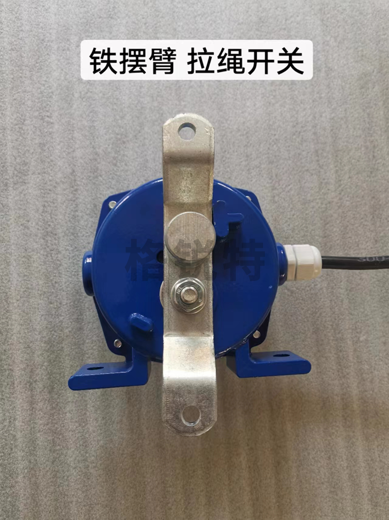 雙向拉繩開(kāi)關(guān) 雙向拉繩開(kāi)關(guān)